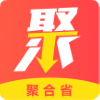 聚合省钱