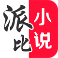 派比小说app正版免费阅读