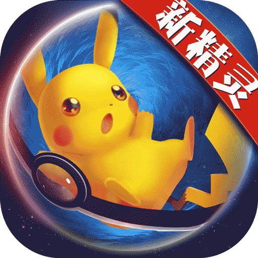 口袋妖怪日月下载手机版