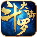 斗罗大陆4终极斗罗