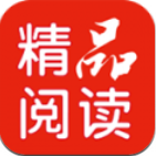 精品阅读