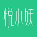 悦小妖健康减肥