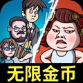 躺平大战包租婆游戏
