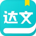 达文小说软件