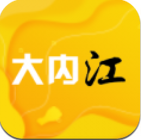 大内江