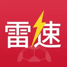雷速app