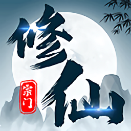 与众不同的修仙宗门