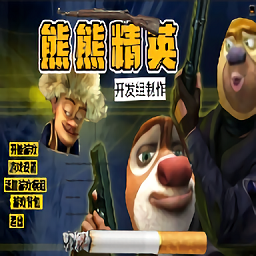 熊熊精英吃鸡下载正版