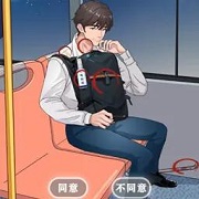 诡异公交车最新版