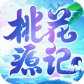 桃花源记游戏手机版