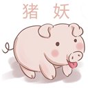 猪妖快手赞赞宝APP