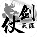 仗剑天涯游戏