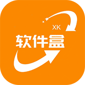 小葵软件盒app