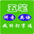 金山打字通2023版