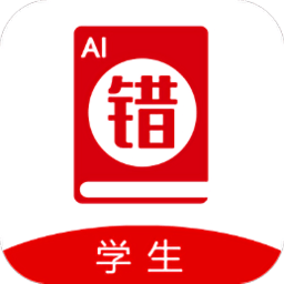 AI错题宝app