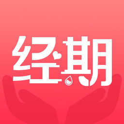 经期宝app