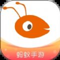 蚂蚁手游手机版
