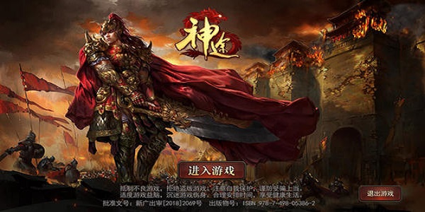 可以打rmb点的神途游戏