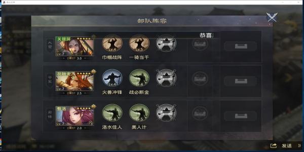 兵种丰富的三国攻城游戏
