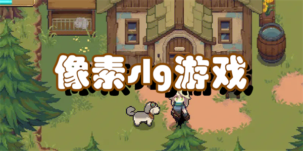 像素slg游戏