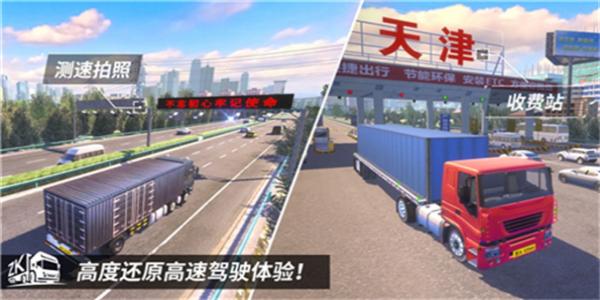 模拟驾驶卡车送货的游戏