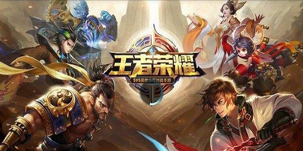 王者荣耀云游戏