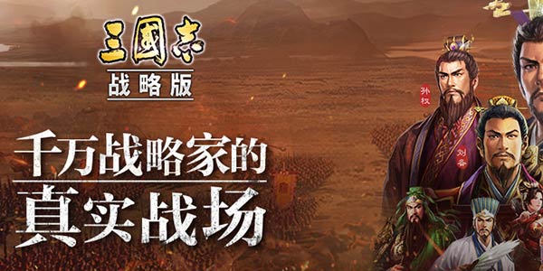光荣三国志游戏