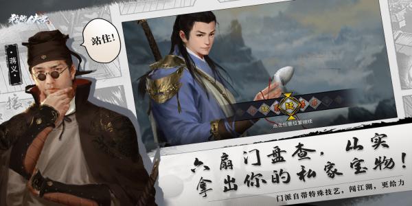 武侠回合制单机游戏
