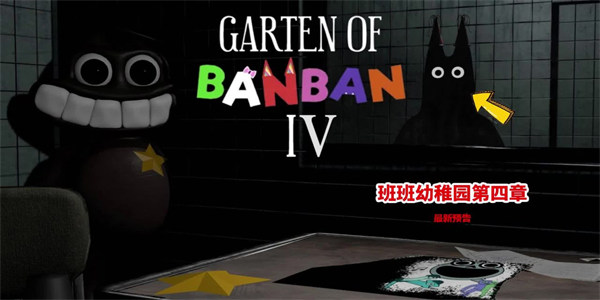 班班幼儿园4