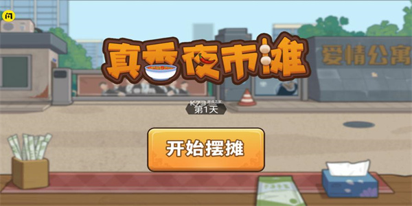 真香系列游戏