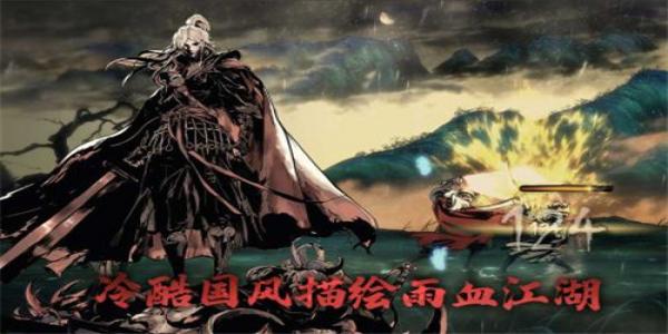 水墨武侠手游