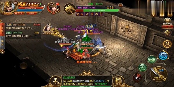 成就系统丰富的传奇游戏