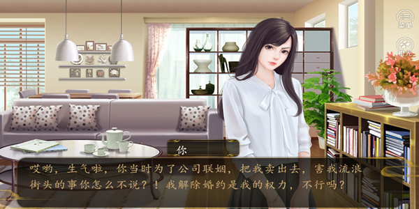 能够逆袭的人生游戏