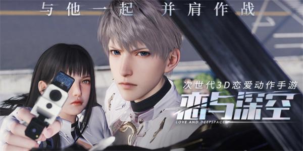 女性向模拟恋爱游戏