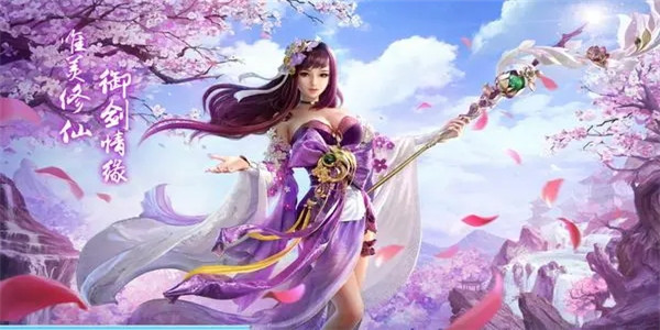 可玩性高的仙侠良心手游