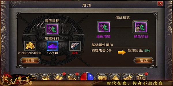 打怪出熔炼矿石的传奇游戏