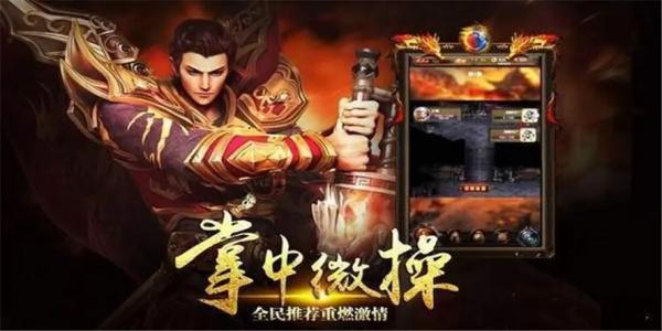 能每天领红包的传奇游戏