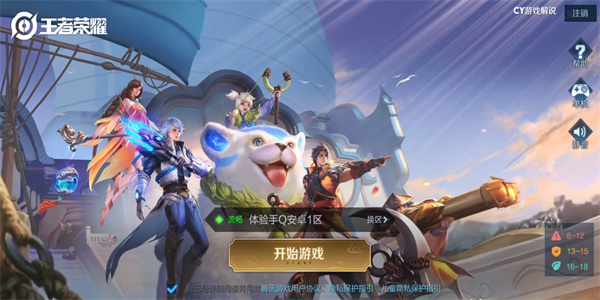 不用申请的体验服游戏