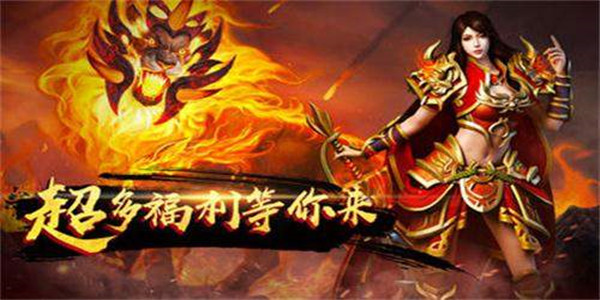 送神器传奇游戏
