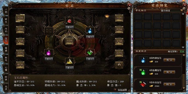 有极品宝石的传奇游戏