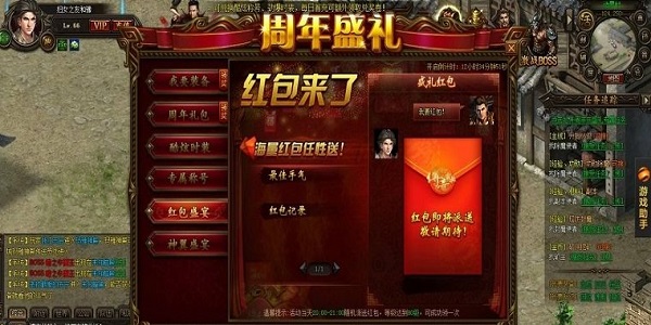 打怪爆红包的传奇手游
