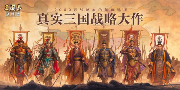 三国战争策略