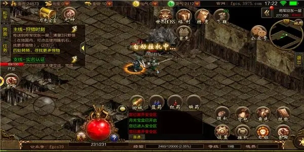 复古神途排行版本手游