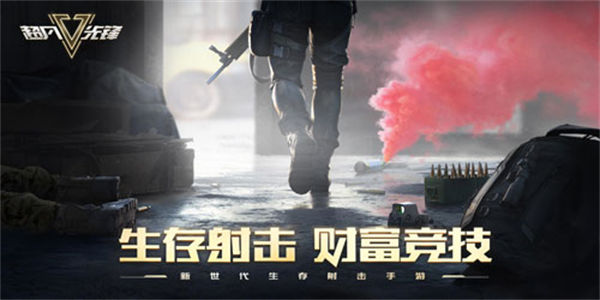 超凡先锋大全