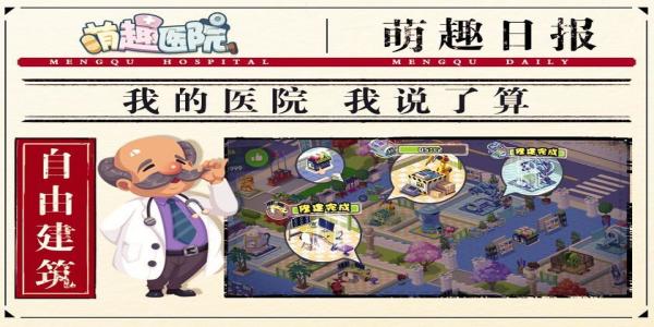 经营各种店铺的游戏