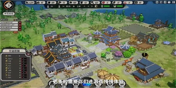 策略经营类单机游戏