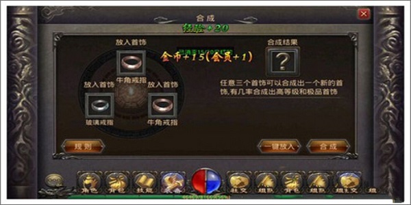 易合成可交易的传奇游戏