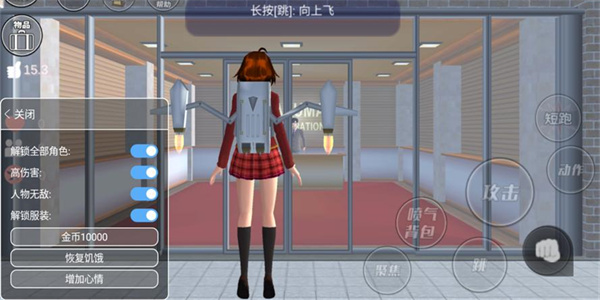 樱花校园内置MOD版
