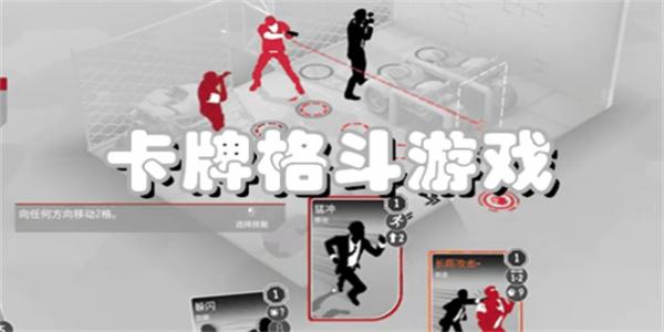 卡牌格斗游戏