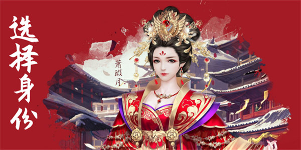 开局选择身份